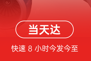 福州长乐机场快递航空货运公司【机场